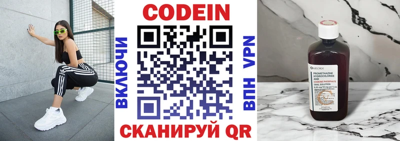 Кодеиновый сироп Lean Purple Drank  Купить  Севастополь 