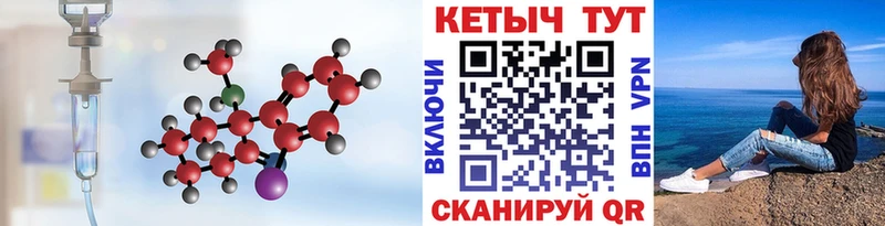 Купить  Севастополь  Кетамин VHQ 