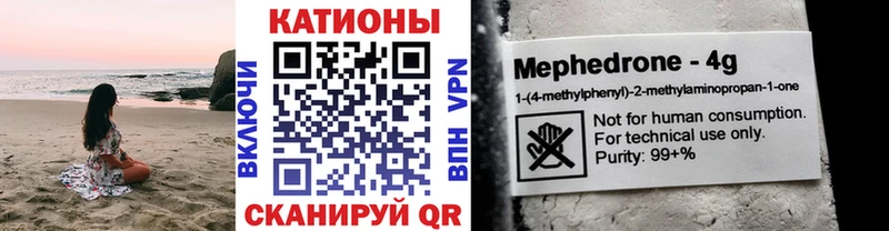 Мефедрон мука  Севастополь 